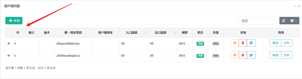 红队技术 - 接管 NPS 控制台