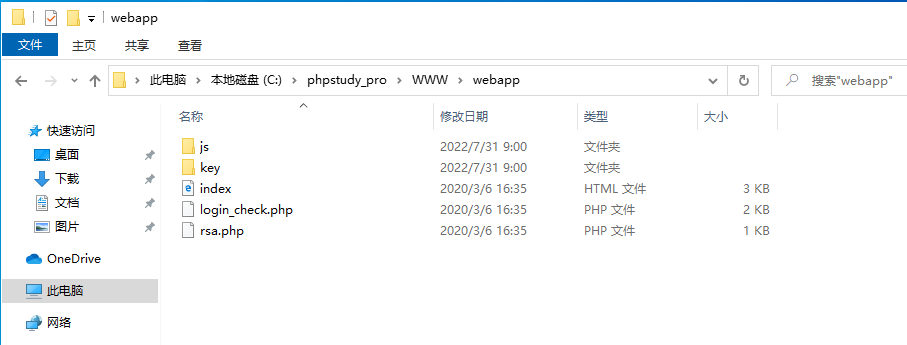 渗透测试 - 登陆口 js 前端加密绕过