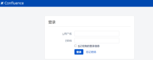 漏洞复现 - confluence 远程代码执行-XSS博客