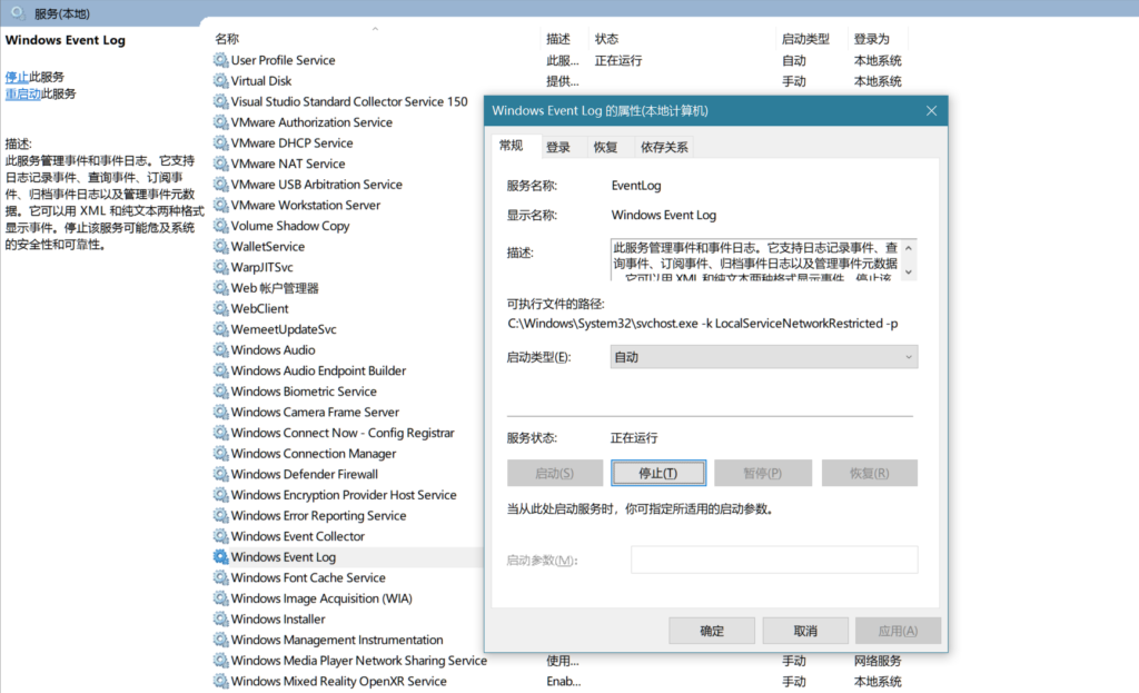 痕迹清除 - Windows 日志清除绕过