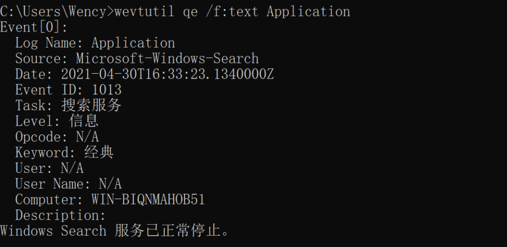 痕迹清除 - Windows 日志清除绕过