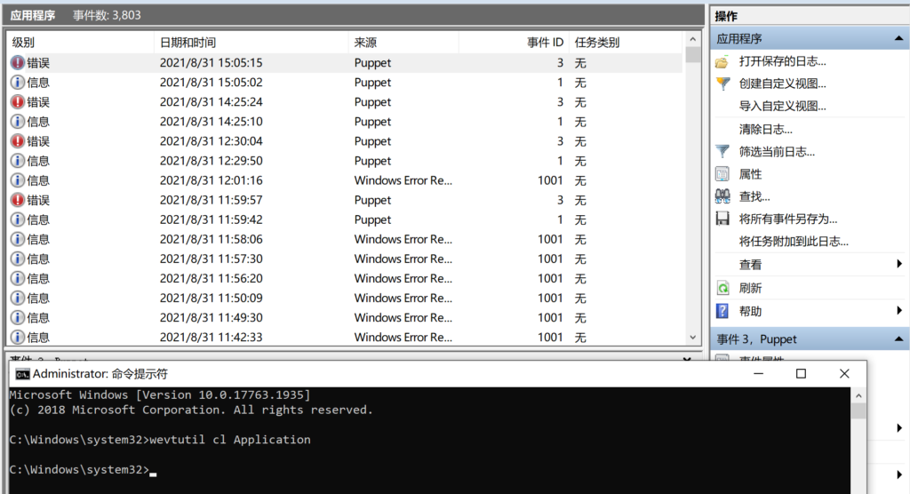 痕迹清除 - Windows 日志清除绕过