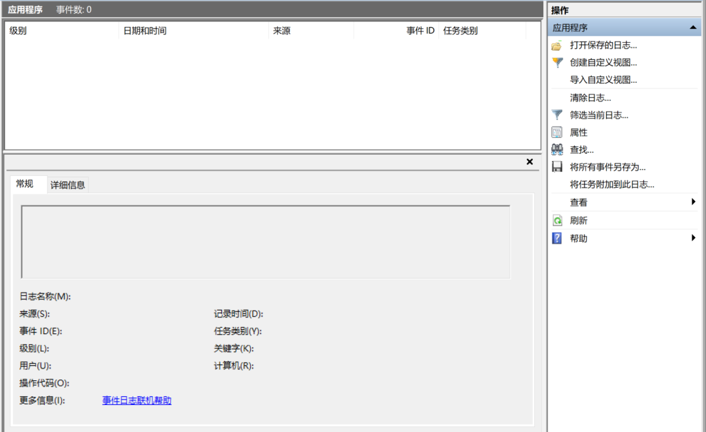 痕迹清除 - Windows 日志清除绕过