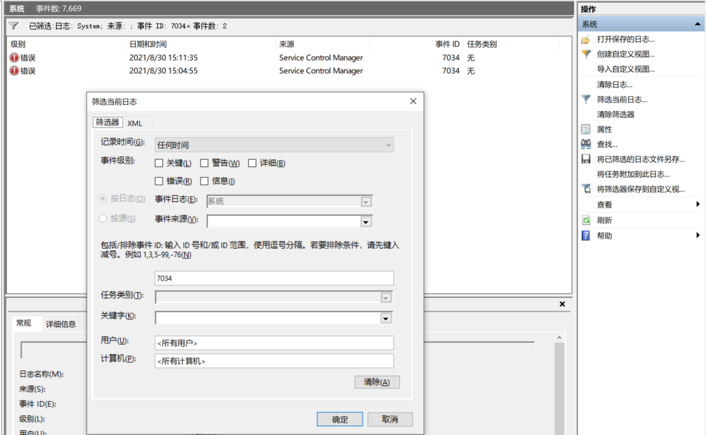 痕迹清除 - Windows 日志清除绕过