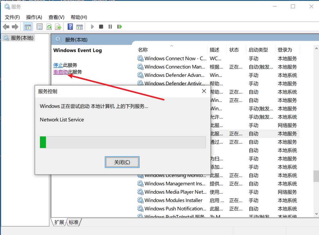 痕迹清除 - Windows 日志清除绕过