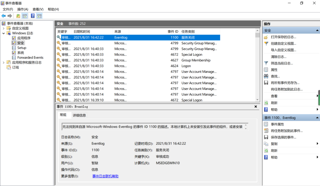 痕迹清除 - Windows 日志清除绕过