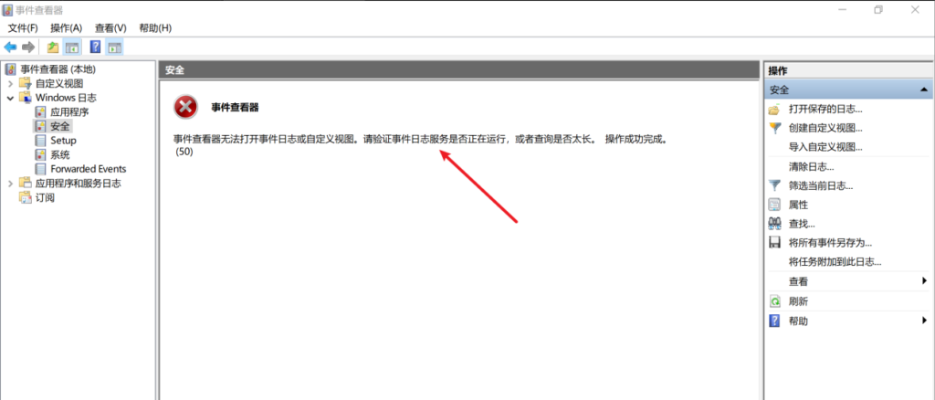 痕迹清除 - Windows 日志清除绕过