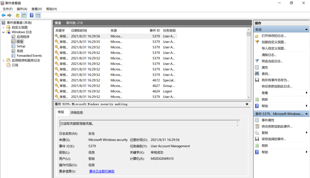 痕迹清除 - Windows 日志清除绕过