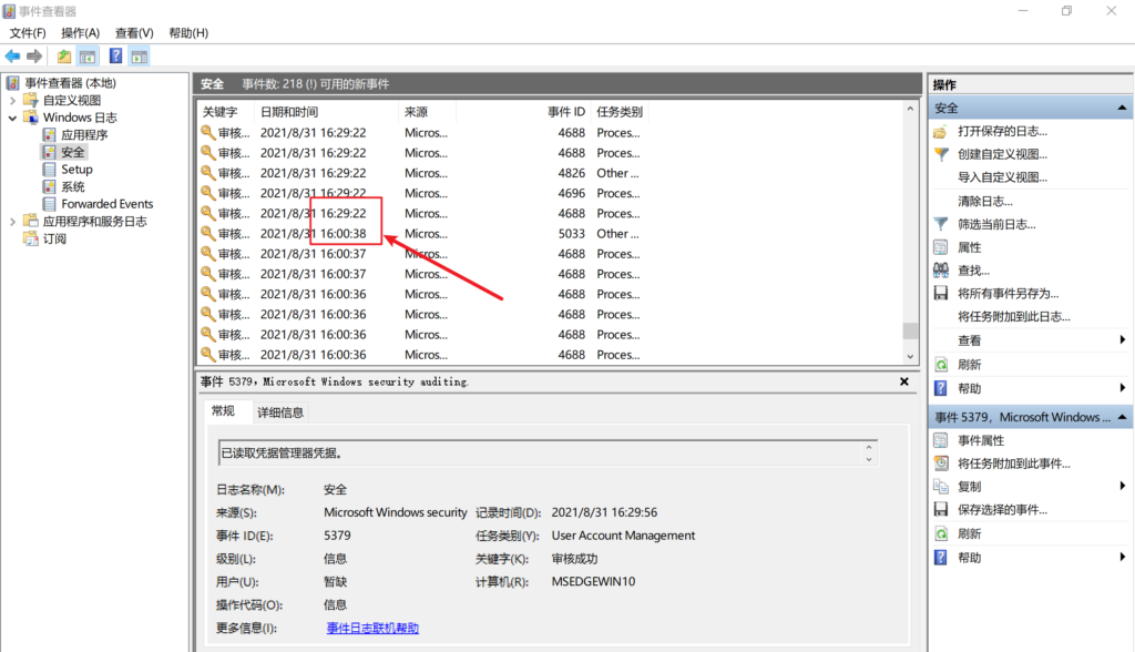 痕迹清除 - Windows 日志清除绕过