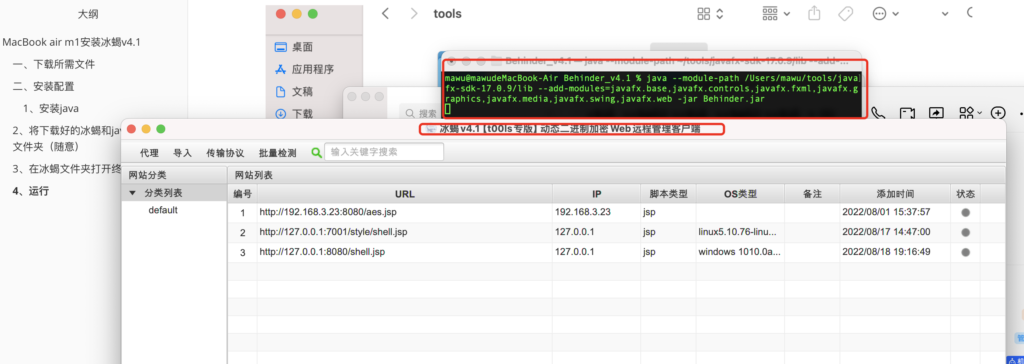 MacBook air m1 安装冰蝎 v4.1