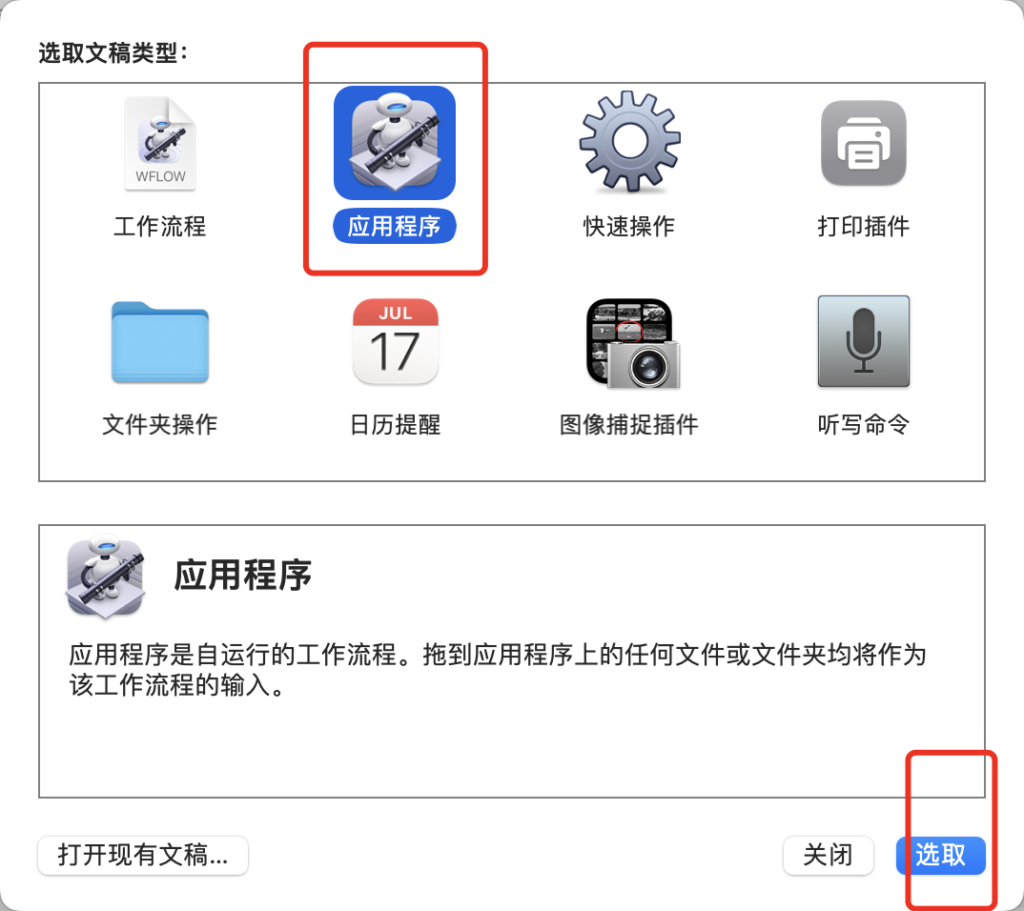 MacBook air m1 安装冰蝎 v4.1