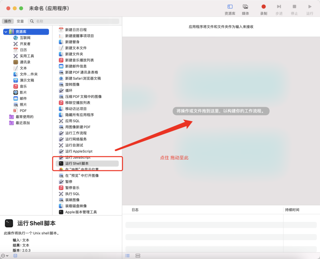 MacBook air m1 安装冰蝎 v4.1