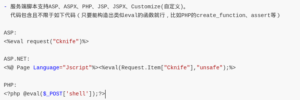 webshell管理工具-XSS博客
