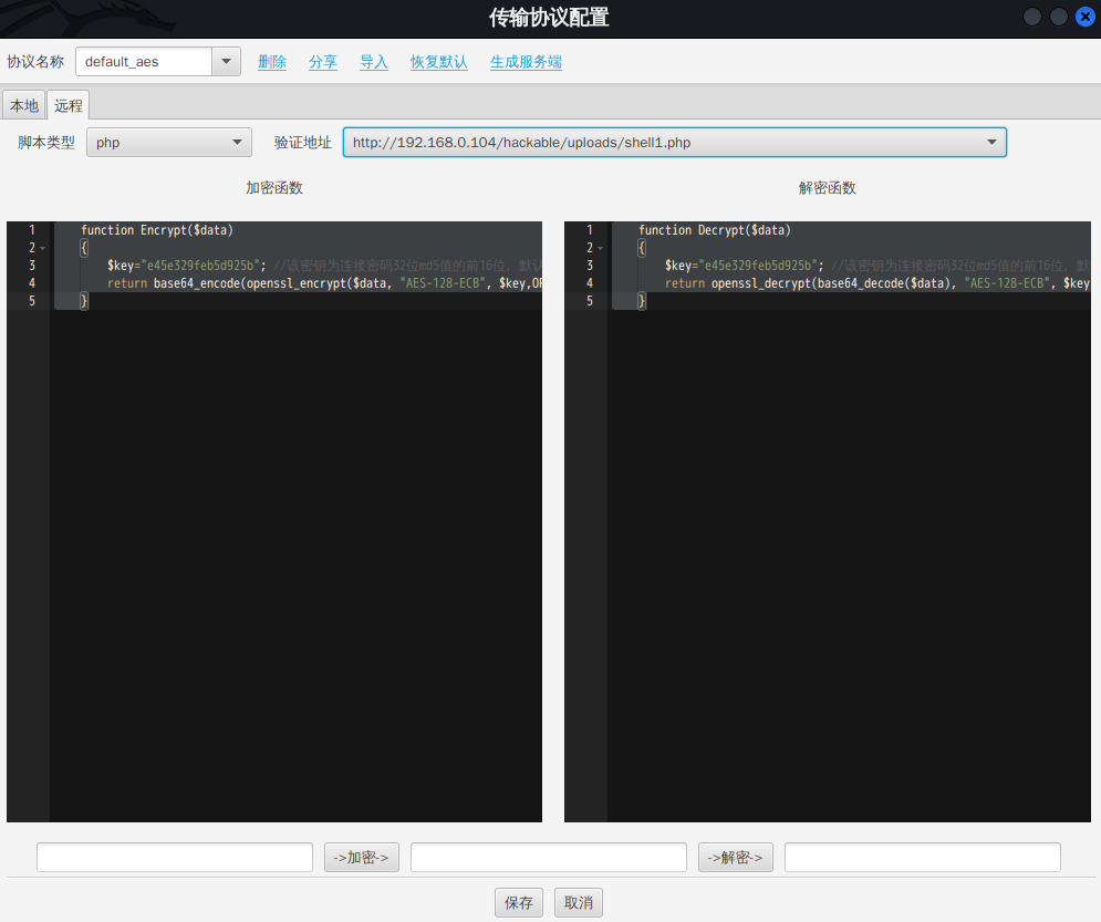 webshell管理工具
