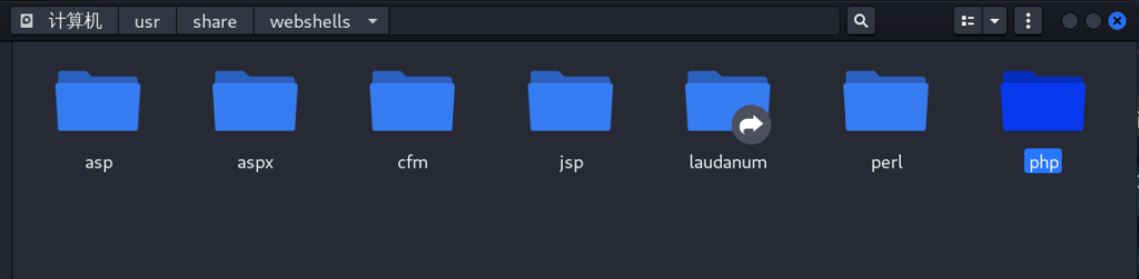 webshell管理工具