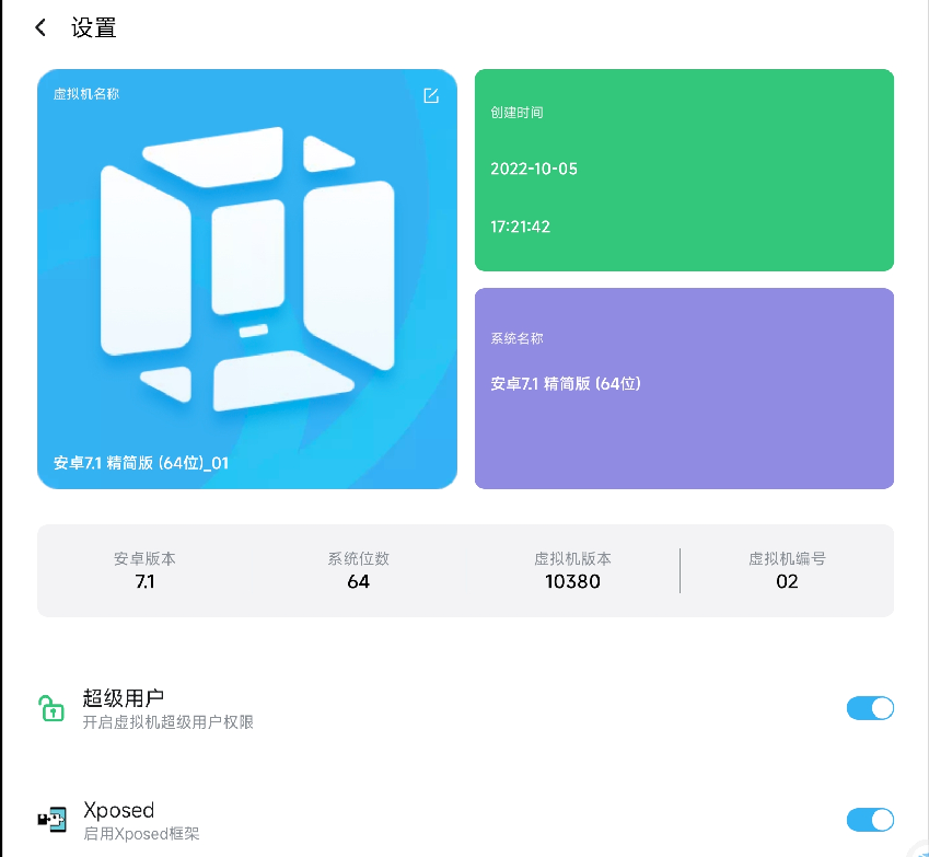 安卓应用测试