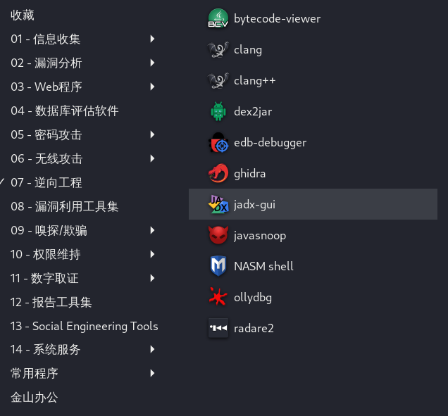 安卓应用测试