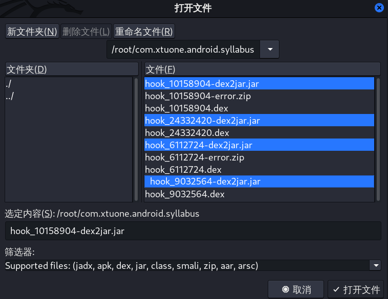 安卓应用测试