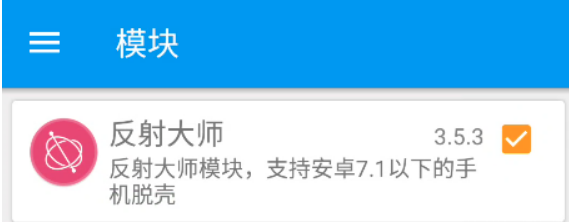安卓应用测试