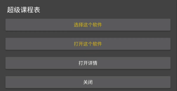 安卓应用测试