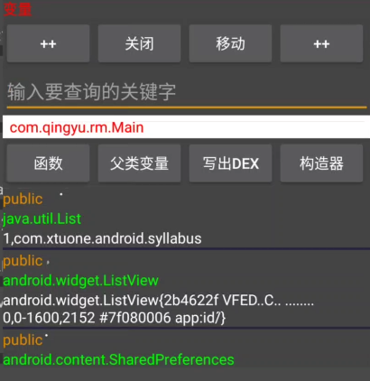 安卓应用测试
