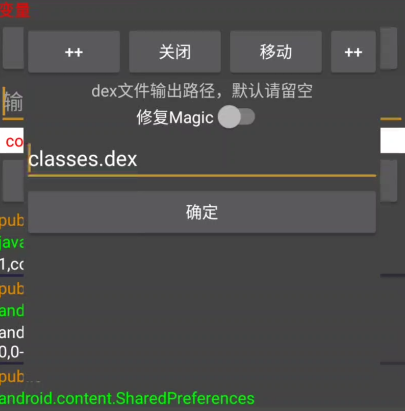 安卓应用测试