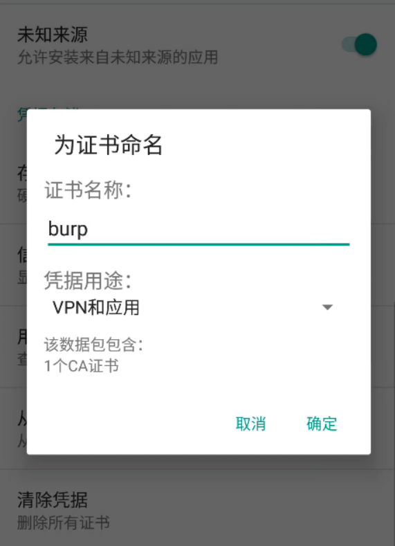 安卓应用测试