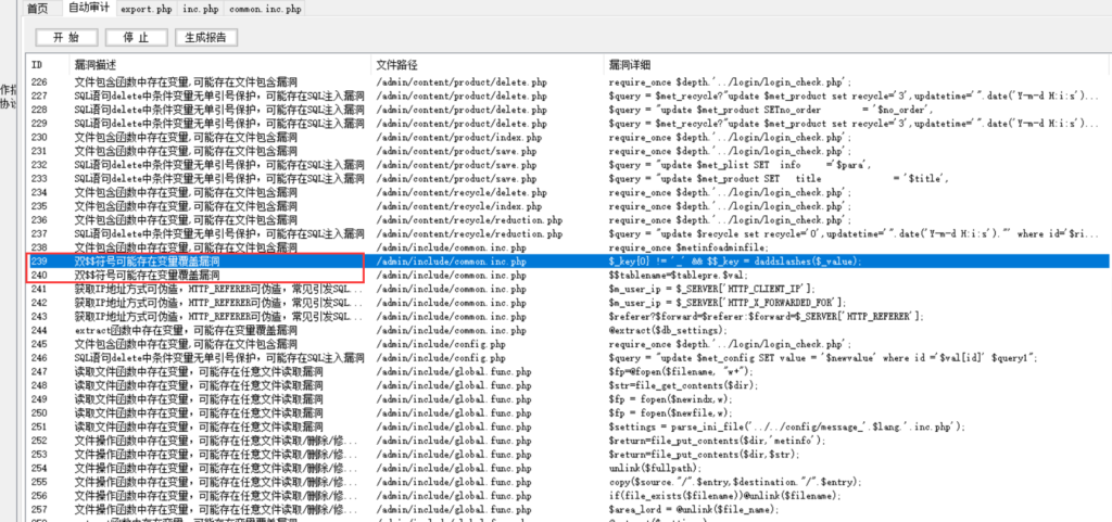 代码审计-TP5 框架及无框架变量覆盖反序列化