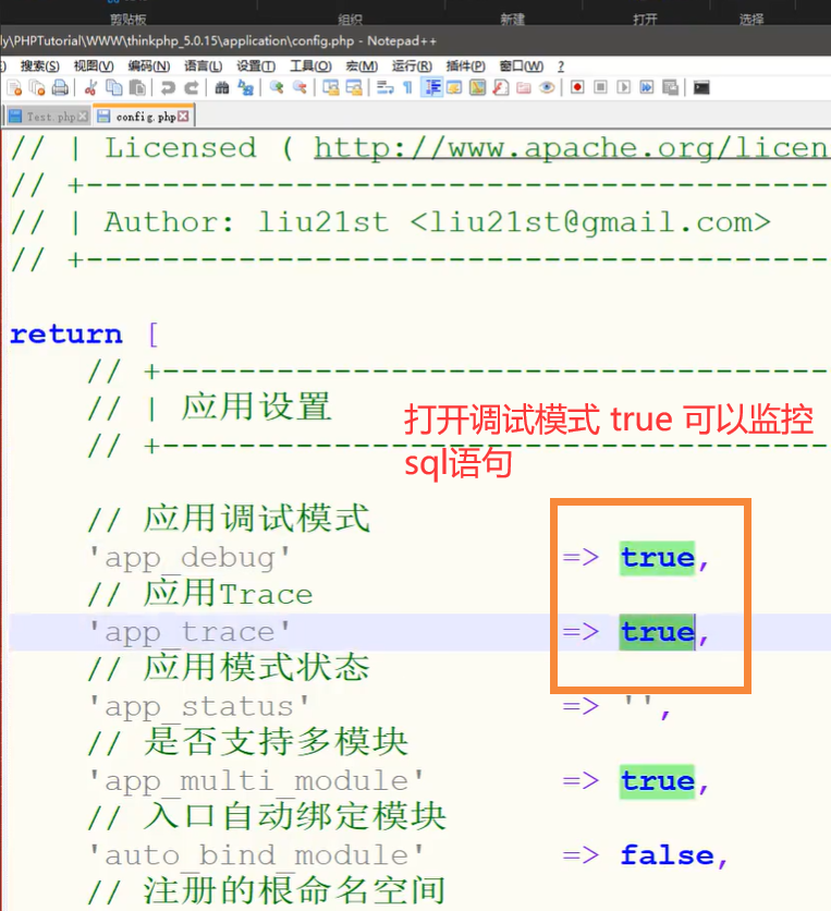 代码审计-TP5 框架及无框架变量覆盖反序列化