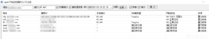 记一次Node.js站点渗透-XSS博客