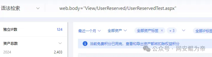 【1day】脸爱云一脸通智慧平台SystemMng信息泄露漏洞【未公开|附poc】