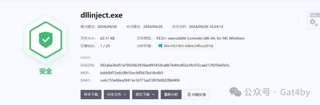 先锋马上线后渗透-dll注入上线