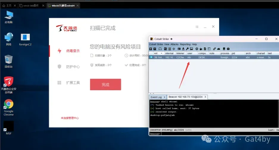 先锋马上线后渗透-dll注入上线