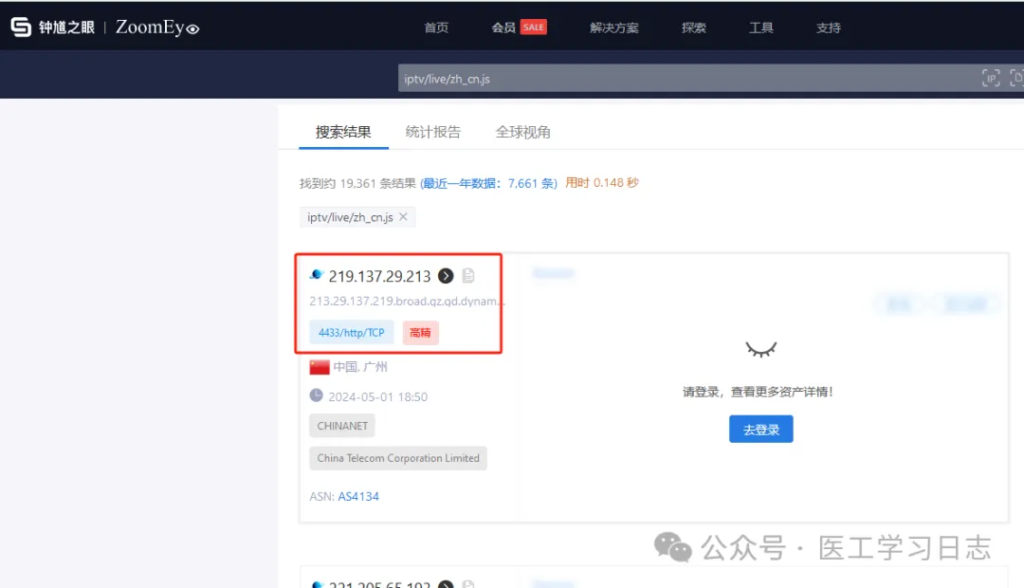 如何利用钟馗之眼(zoomeye)手动获取酒店节目源