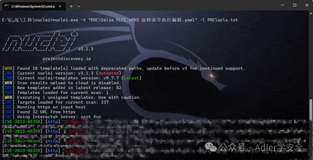 漏洞复现-CVE-2023-46359