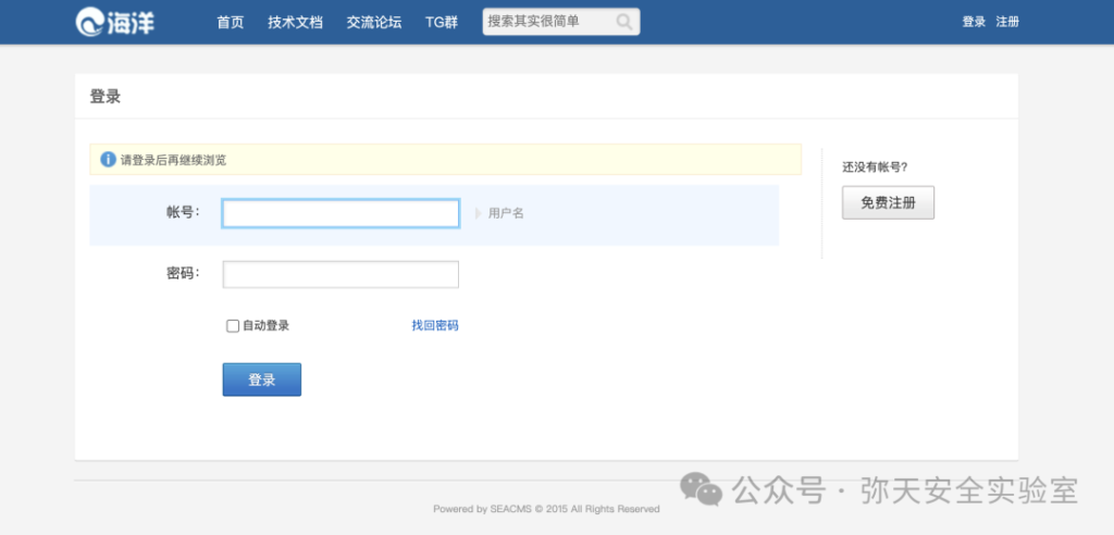 【成功复现】SeaCMS海洋影视管理系统SQL注入漏洞(CVE-2024-29275)