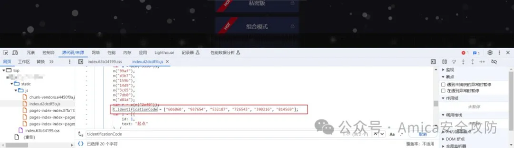 漏洞复现-某情侣飞行棋源码漏洞