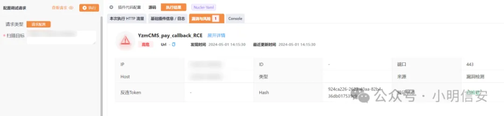 图片[3]-YzmCMS pay_callback 任意命令执行