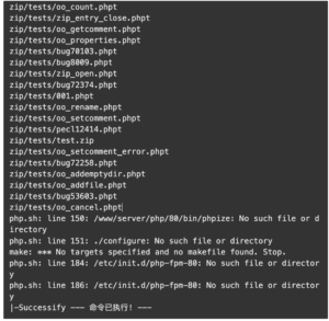 安装PHP8.0出错-XSS博客