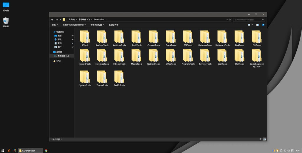 Penetration Suite Toolkit 渗透测试工具箱 v5.0