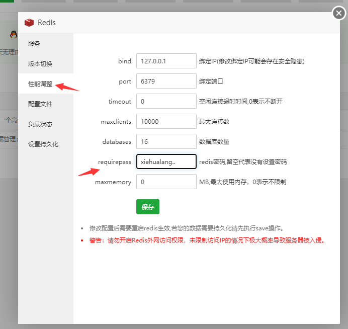 图片[2]-【宝塔邮局管理器】使用教程