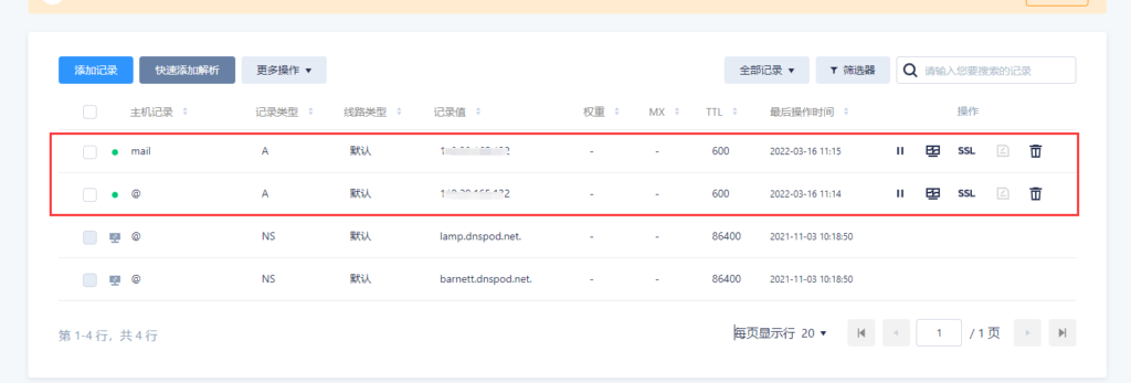图片[6]-【宝塔邮局管理器】使用教程