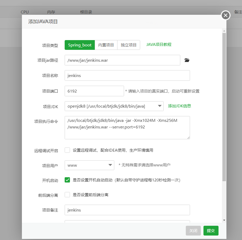 图片[2]-宝塔 新版Java 项目部署教程