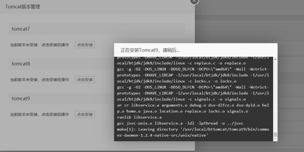 图片[10]-宝塔 新版Java 项目部署教程