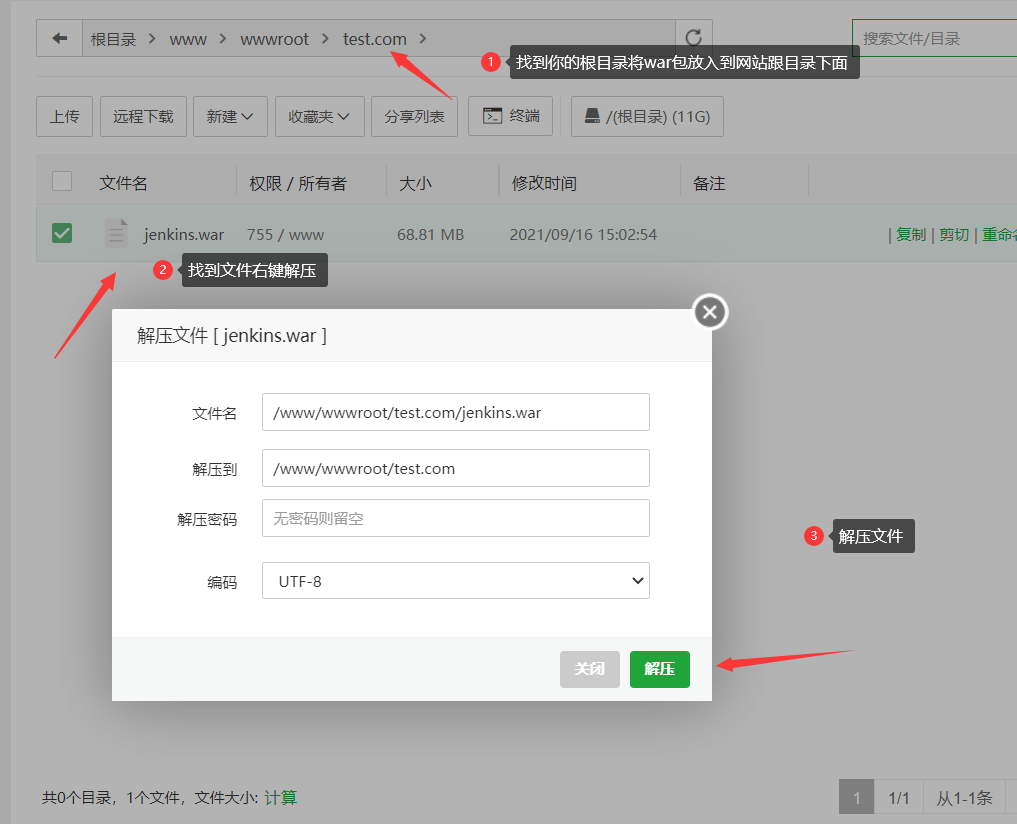 图片[16]-宝塔 新版Java 项目部署教程