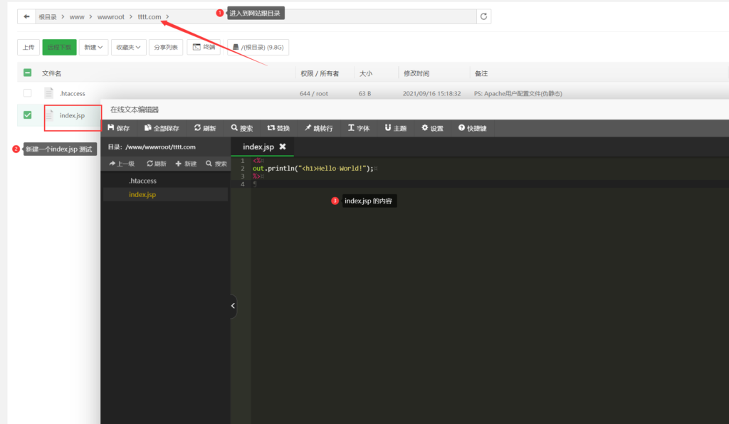 图片[22]-宝塔 新版Java 项目部署教程