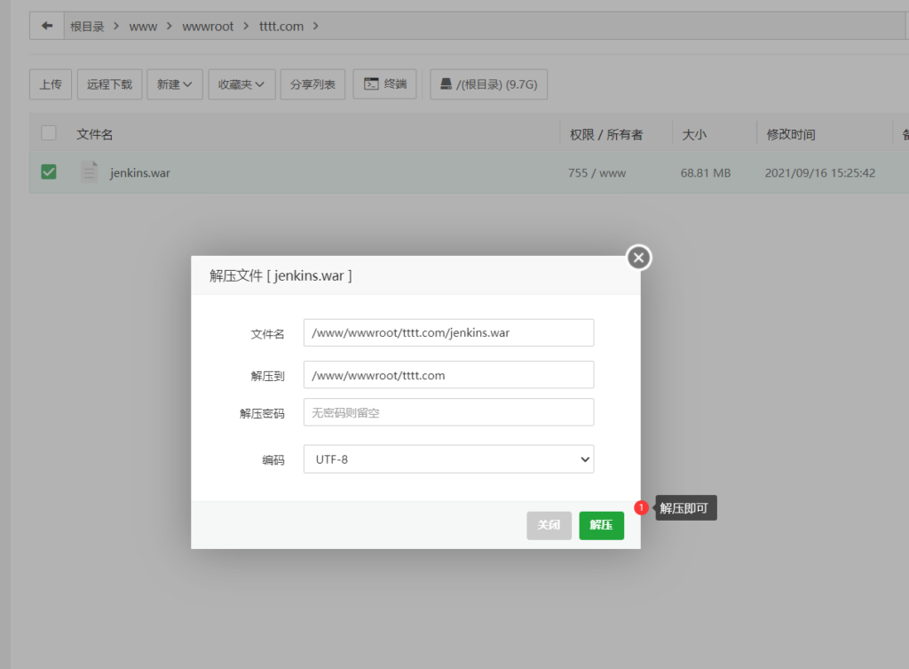 图片[24]-宝塔 新版Java 项目部署教程