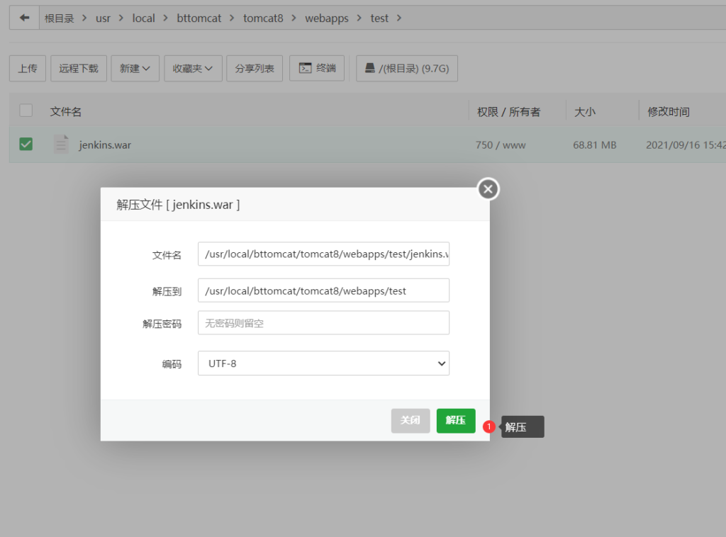 图片[28]-宝塔 新版Java 项目部署教程